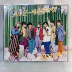 なにわ男子 / ハッピーサプライズ
