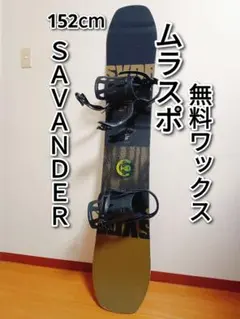 スノボ板