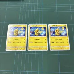 ☆レア美品)ピカチュウ 009/054 ジージーエンド 2019 お月見 美品】ピカチュウ お月見 C SM10a ジージーエンド 009/054 - メルカリ