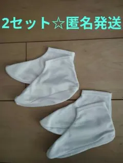 【美品】子供用足袋 17cm☆2セット