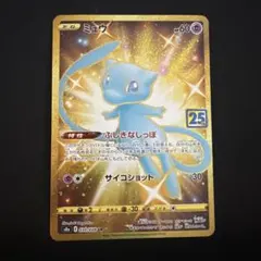 2026年最新】ポケカ 25周年 ミュウの人気アイテム - メルカリ