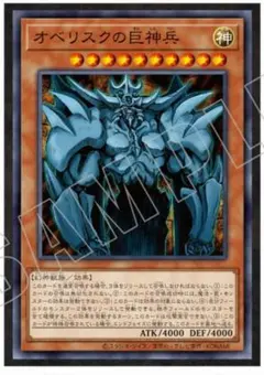 遊戯王 オベリスクの巨神兵 墨絵 三幻神 ミニ掛軸 - メルカリ