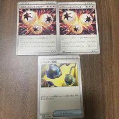 特殊エネルギー　イグニッションエネルギー　2枚　エネルギー回収　1枚　セット