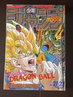 希少当時物カードダス20 ドラゴンボール ビジュアルアドベンチャー 第2