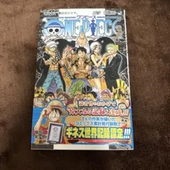 ワンピース　78巻　初版