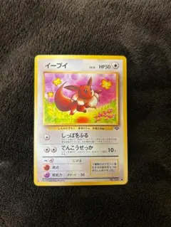 PSA9 イーブイ旧裏 1997 拡張パック ロケット団 133 EEVEE メルカリ