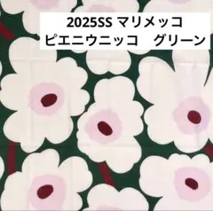 2025SS【ウニッコ】マリメッコ　生地　グリーン　約70×50cm