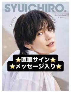 2025年最新】内藤秀一郎の人気アイテム - メルカリ