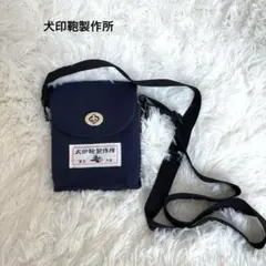2026年最新】犬印鞄 3wayの人気アイテム - メルカリ