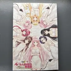 2026年最新】toloveる 原画展 ポストカードの人気アイテム - メルカリ