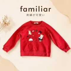 ファミリア familiar トレーナー トップス 100 ピンク - メルカリ