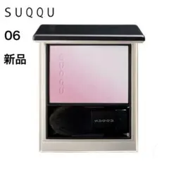 2025年最新】suqqu チーク 06 透重の人気アイテム - メルカリ