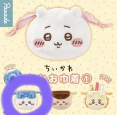 m*2様 ちいかわ おかお巾着① ハチワレ