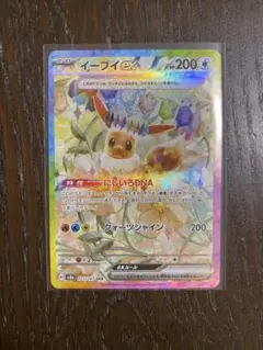 イーブイex SAR スカーレット&バイオレット ハイクラスパック テラスタル…