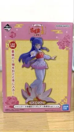 らんま1/2 ラストワンフィギュア 愛慕心ver. 買取】ラストワン賞 シャンプー 小物置きフィギュア ～我愛？ver.～ 一