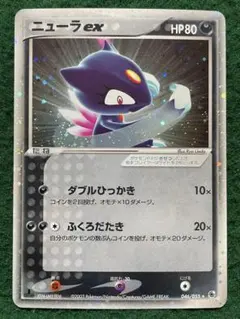 2025年最新】ニューラ exの人気アイテム - メルカリ