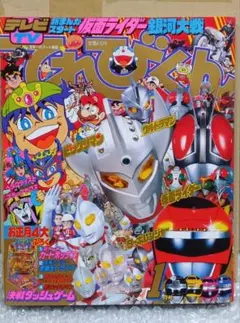 ✨️新年快樂✨️ 小學館 電視君 1990年1月號 哆啦A夢*♡(≧∀≦)♡*