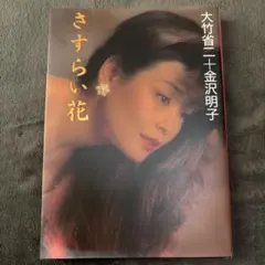 2025年最新】大竹省二の人気アイテム - メルカリ