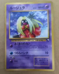 イツキのルージュラ ○ ポケモンカード☆VS 074/141 - メルカリ