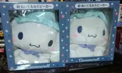 サンリオ当たりクジシナモン
