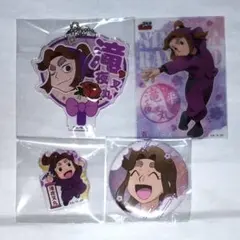 平滝夜叉丸 まとめ売り