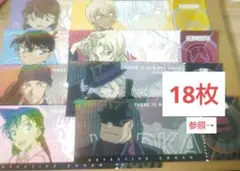 名探偵コナン アニメイト特典 チケ風カード 18枚 セット