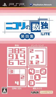 PSP ソフト ニコリの数独LITE 第四集 (収録パズル:数独) 新品未開封品