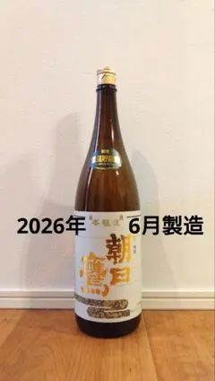 2026年6月製造 朝日鷹 特撰 低温貯蔵酒 1800mlのサムネイル