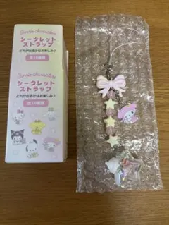 サンリオ シークレットストラップ マイメロディ