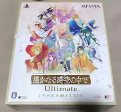 2026年最新】遙かなる時空の中で3 Ultimate その手で運命を変えるBOX