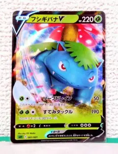 ポケカフシギバナV SEF スターターセットVMAX フシギバナ 001/021