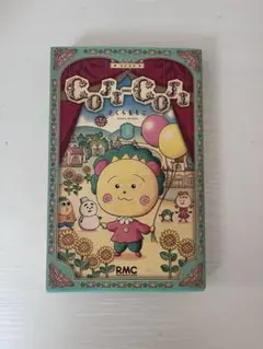コジコジ　1巻