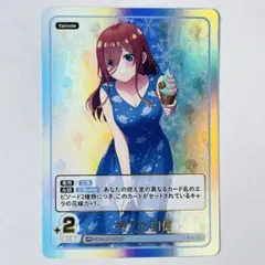 ごとカド vol.6 HR 中野 三玖 持てた自信