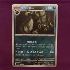 ブラッキー　マスターボールミラー　マスボミラー　テラスタルフェス