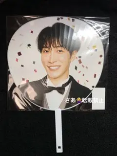 SnowMan Snow World お祝いうちわ　 渡辺翔太　スノーワールド