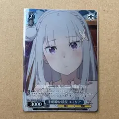 ヴァイスシュヴァルツ リゼロ 予想外の切り替えし エミリア SR