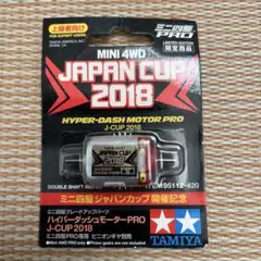 2026年最新】ハイパーダッシュ2018の人気アイテム - メルカリ