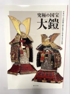 2025年最新】春日大社の人気アイテム - メルカリ