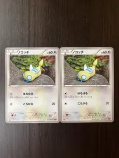 ポケモンカード　XY6 ノコッチ　まとめ売り