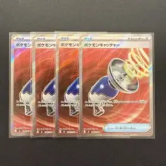 ポケモンキャッチャー SR 4枚 098/076 ストームエメラルダ