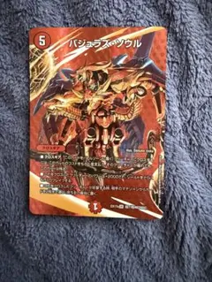 2026年最新】バジュラズ・ソウル デュエキングMAXカードの人気アイテム