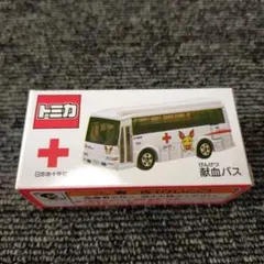 新品未開封☆けんけつちゃん☆トミカ☆献血バス☆2024☆非売品 2025年最新】トミカ 献血バス 非売品の人気アイテム - メルカリ