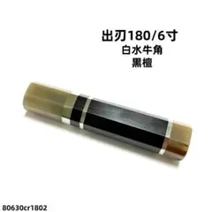 カーボンファイバ 金箔 ふぐ引300 ふぐ引尺 ふぐ引尺一 包丁の柄 ハンドル カーボンファイバ 金箔 ふぐ引300 ふぐ引尺 ふぐ引尺一 包丁の柄
