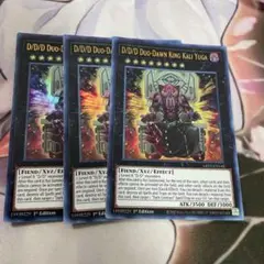 遊戯王　カリユガ　ウルトラ　米　英語　3枚