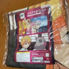 鬼滅の刃 バスタオル