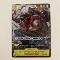 ワンピースカード マーシャル・D・ティーチ SEC パラレル OP16-119