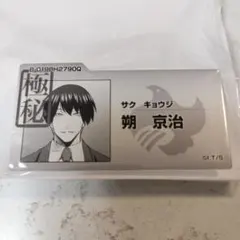 ジャンケットバンク 朔京治 くじメイト アクリルバッジ 特典 ミニ