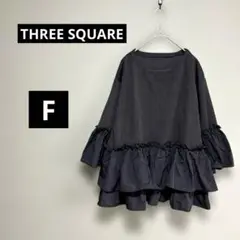【美品】THREE SQUARE スリースクエア　ティアードコンビニット　黒　F