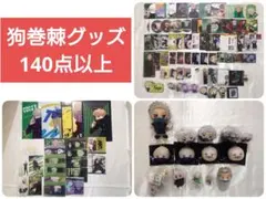 狗巻棘 缶バ24個 コースター10枚おまけフェイスポーチ 痛バ まとめ売り