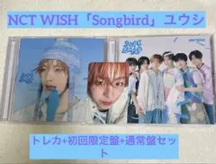 値下げ！NCT WISH songbird ソングバードユウシ+通常盤+トレカ